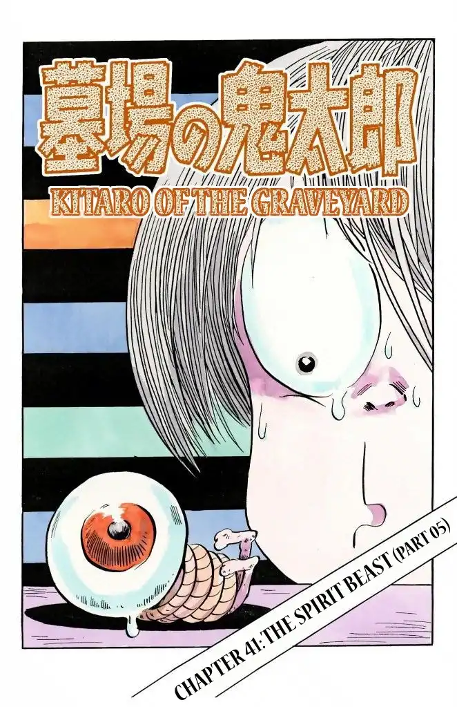 Gegege no Kitaro Chapter 41 1